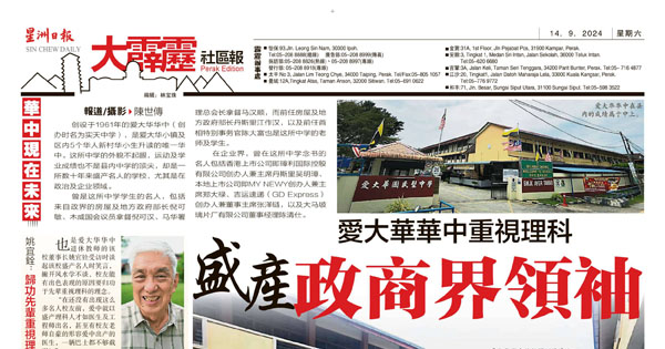 爱大华华中重视理科  盛产政商界领袖