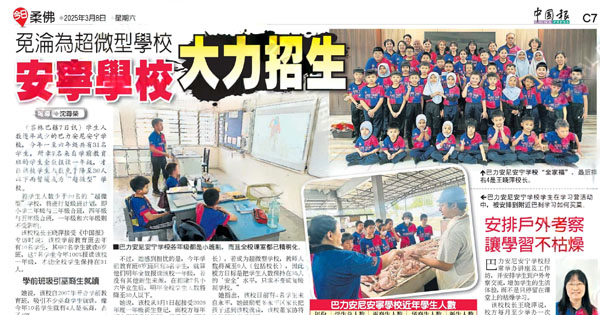 免沦为超微型学校  安宁学校大力招生