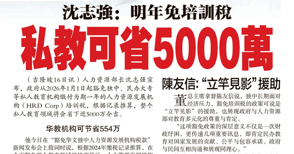 沈志强：明年免培训税 私教可省5000万