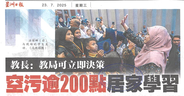 教长：教局可立即决策，空污逾200点居家学习