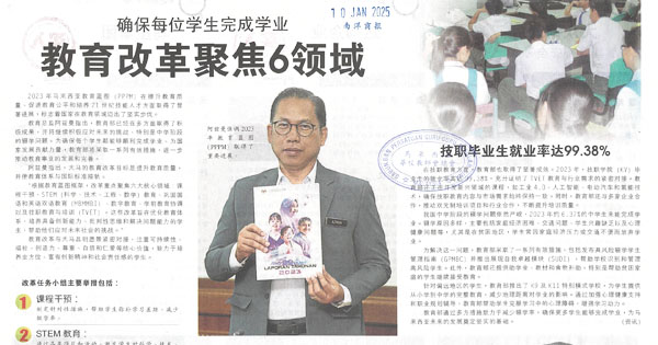 教育改革聚焦6领域  确保每位学生完成学业
