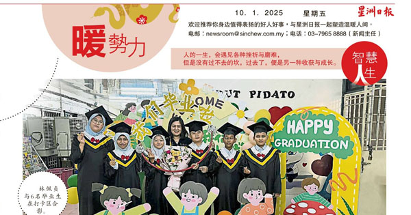 益侨师长精心策划 6人毕业礼 一辈子回忆