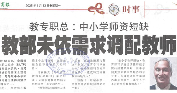 教专职总：中小学师资短缺   教部未依需求调配教师