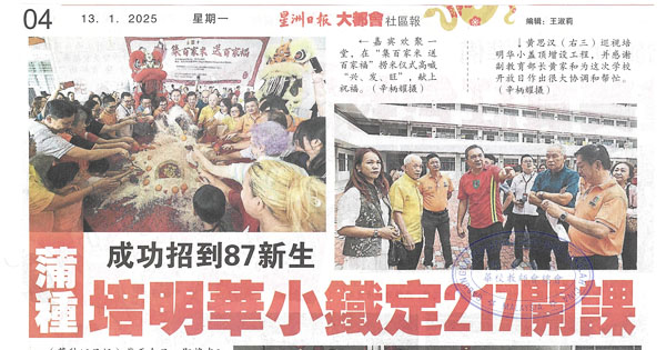 蒲种培明华小铁定217开课  成功招到87新生