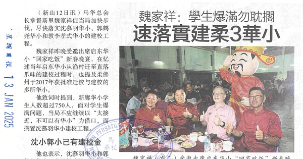 魏家祥：学生爆满勿耽搁  速落实建柔3华小