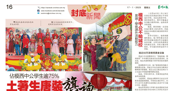 占模西中公学生逾75% 土著生唐装旗袍贺岁