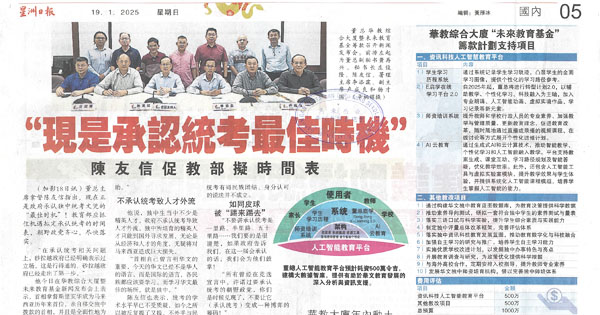 陈友信促教部拟时间表“现是承认统考最佳时期”