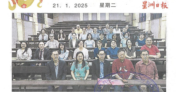 中文促进会：料5月出版  缩写STPM教学手册