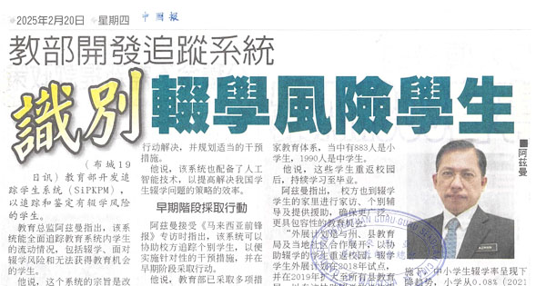 教育部开发追踪系统，识别辍学风险学生