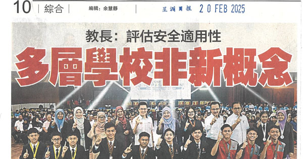 教长：评估安全适用性，多层学校非新概念