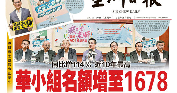 教师学士课程今起招生，华小组名额增至1678，同比增114%，近10年最高