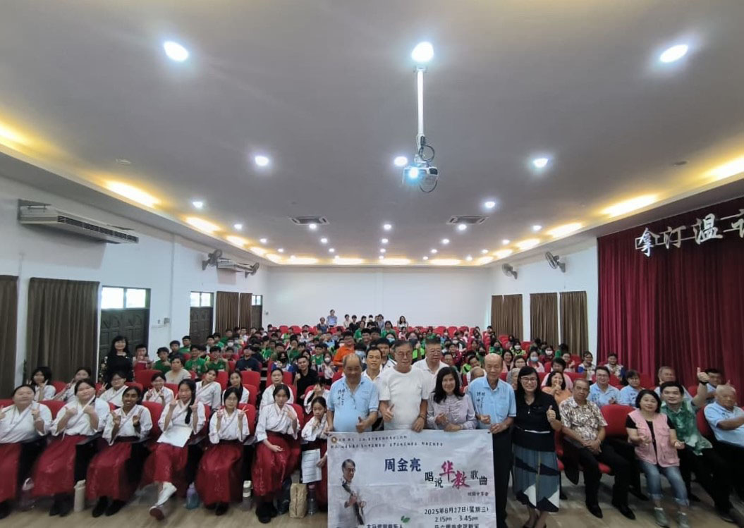 周金亮唱说华教歌曲【马六甲普中】