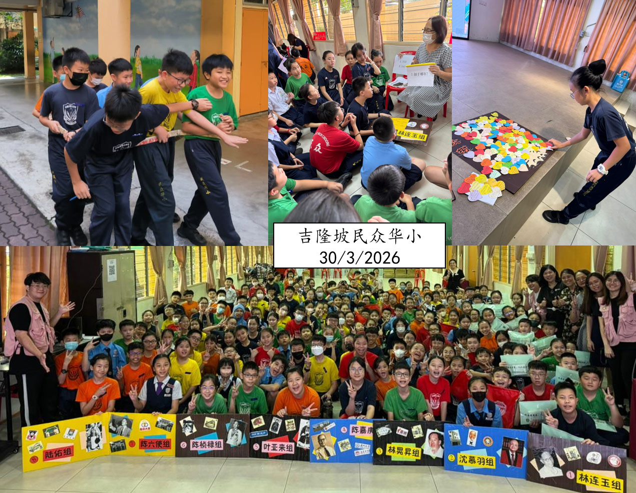 饮水思源——华小华教日【吉隆坡区】